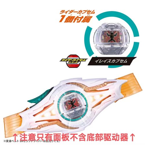 正版DX假面骑士ZEZTZ泽兹ZZZ诺克斯二骑变身器面板胶囊武器驱动器 - 图2