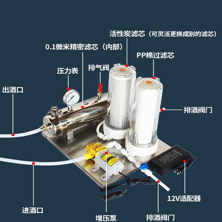 白酒过滤机过滤器催陈浑浊过滤新酒改善口感活性炭过滤器不锈钢