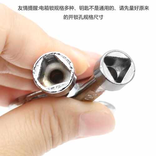 自来水阀门钥匙 机箱柜门电梯门暖器内三角钥匙扳手 锁闭阀开关 - 图1