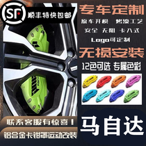 Mazda6 Atez Aung Ksyracian Wing Special Aluminum Alloy Brake Caliper Hood Hub Retrofit