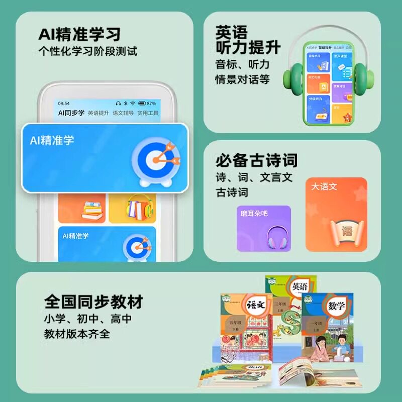 先科复读机K5听力宝学生学习机小学初中高中英语学习神器录音机听力机 2025新课标同步人教英语播放器