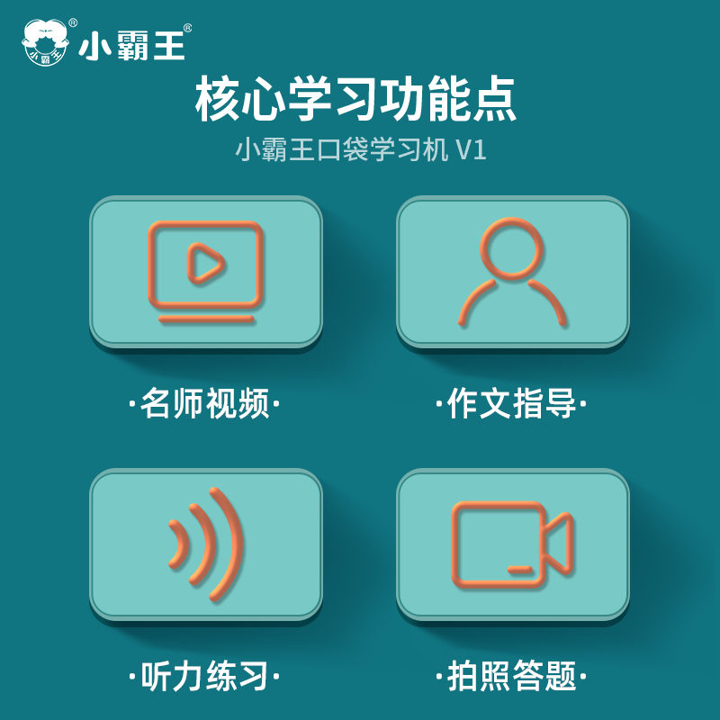 官方旗舰小霸王口袋学习机复读机英语学习神器听力宝播放器一年级到高中课本同步点读学生专用家教随身听读机