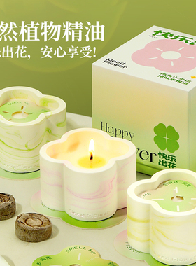 创意种植香薰礼盒生日礼物女生