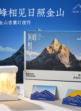 日照金山香薰灯礼盒生日礼物送朋友闺蜜扩香石礼盒装氛围灯卧室