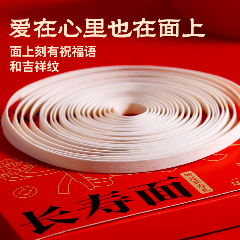 长寿面一根生日礼物寿宴伴手礼爸爸妈妈爷爷奶奶刻字寿面回礼礼盒,淘宝优惠券,粉丝福利购,淘宝优惠卷