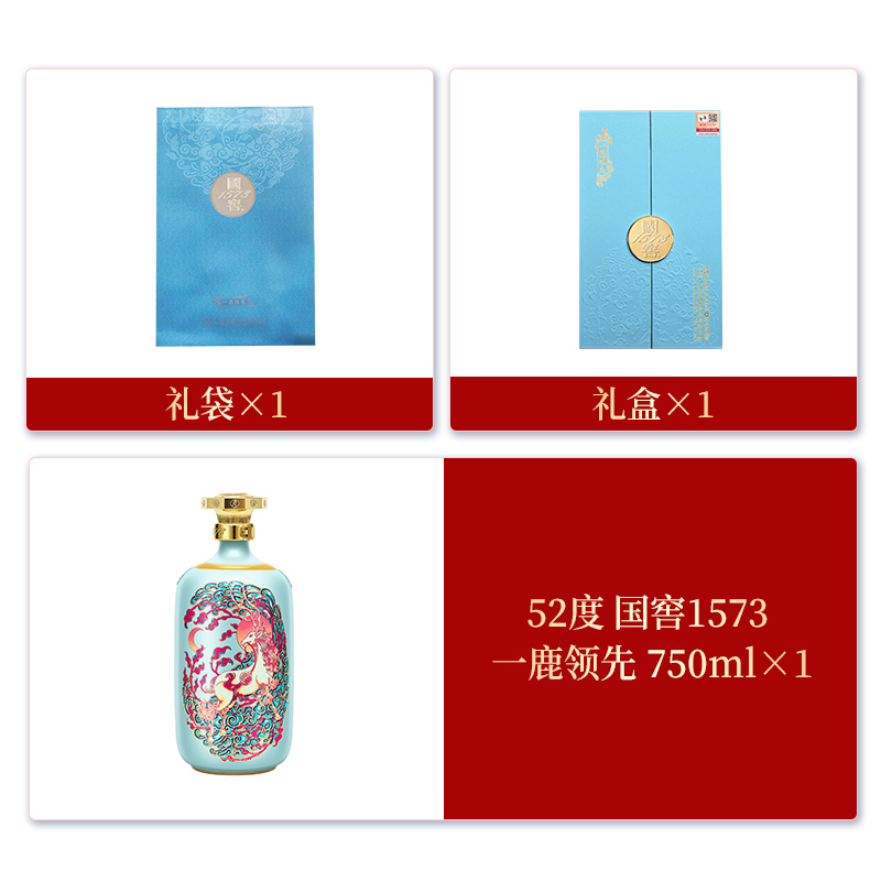 国窖1573一鹿领先52度750ml 浓香型白酒礼盒收藏摆柜送礼送老丈人 - 图0