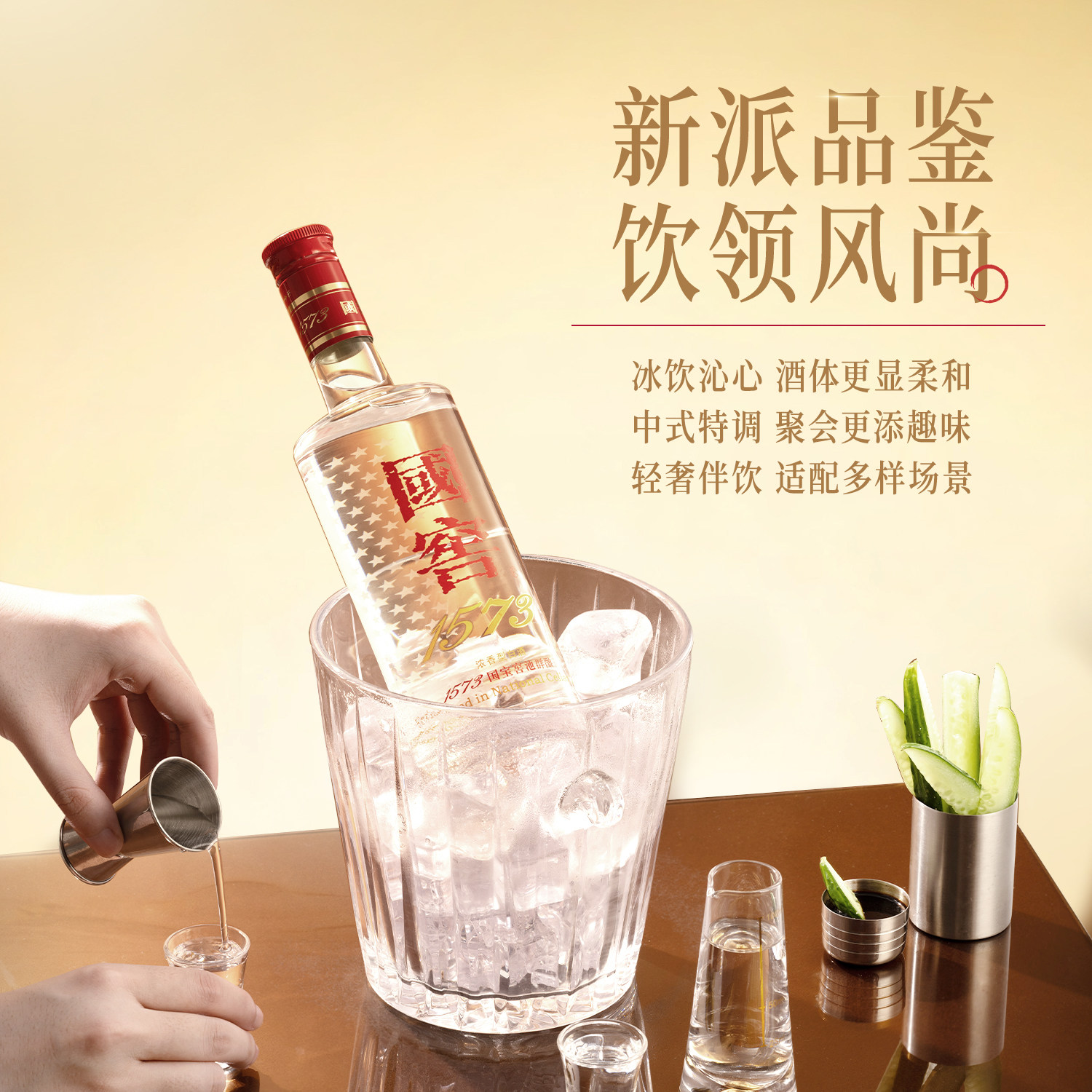 国窖1573 38度500ml*2瓶双瓶装低度白酒 浓香型白酒 过节送礼