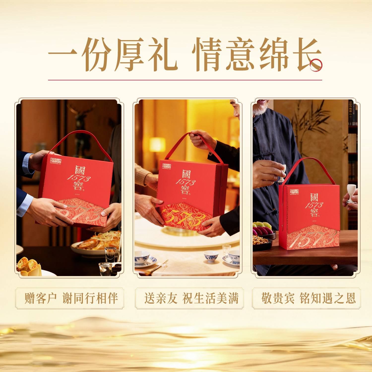 【端午送礼】国窖1573国色添香礼盒52度500ml*2瓶白酒 过节送礼