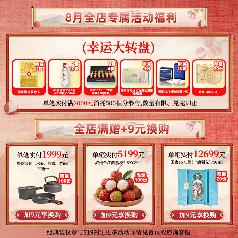 【2026封藏大典】 泸州老窖 马年生肖小酒 52度100ml *1 收藏摆柜