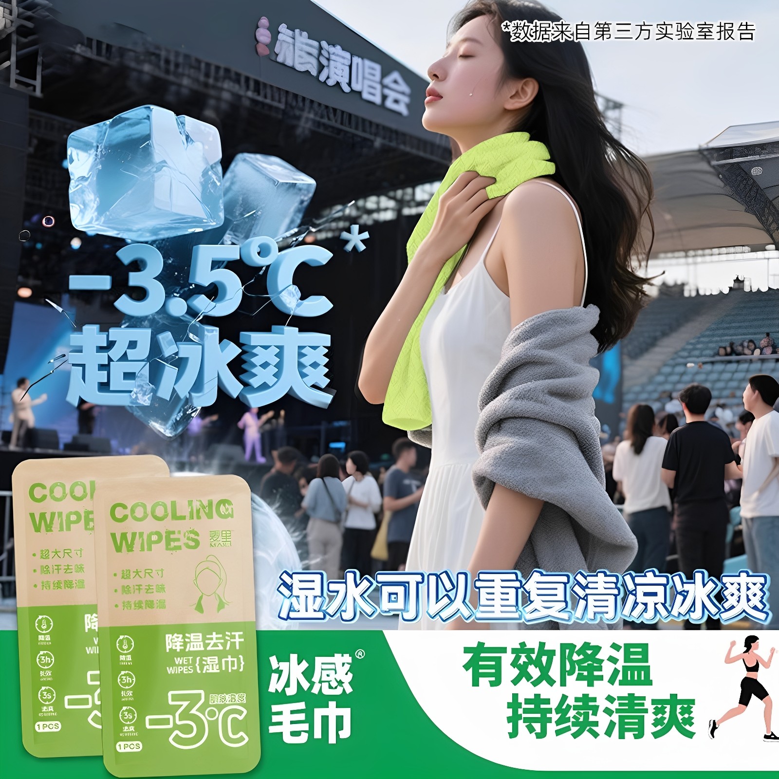 降温冰巾湿巾冰感去汗运动户外跑步学生防暑清凉神器防晒,淘宝优惠券,粉丝福利购,淘宝优惠卷