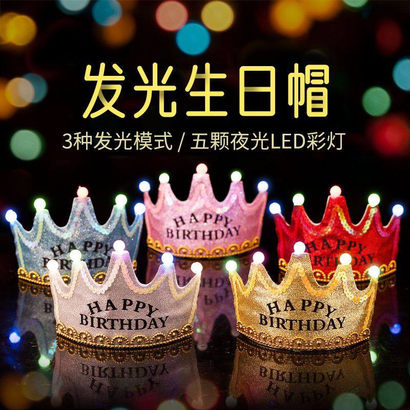 发光生日帽子儿童周岁尖角帽金色皇冠蛋糕装饰成人派对用品蜡烛,淘宝优惠券,粉丝福利购,淘宝优惠卷