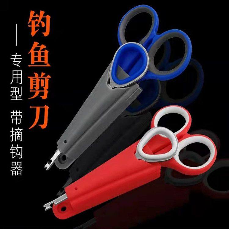 钓鱼小剪刀钓箱专用三合一便携大力马垂钓不锈钢鱼线剪多用剪刀,淘宝优惠券,粉丝福利购,淘宝优惠卷