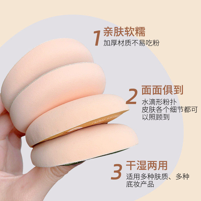 100分棉花糖大号气垫粉扑干湿两用超软不吃粉美妆蛋定妆粉专用,淘宝优惠券,粉丝福利购,淘宝优惠卷