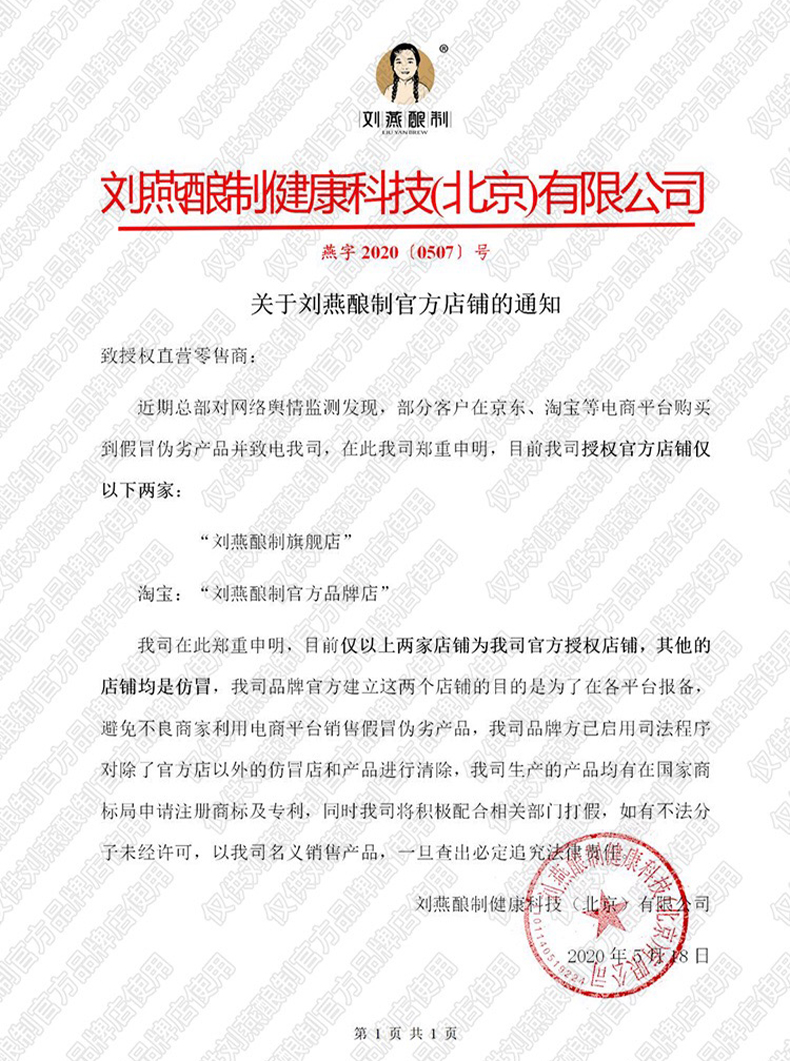 刘燕酿制亦挺美乳霜胸部外用旗舰店官网正品抖音同款防伪可查40g - 图2