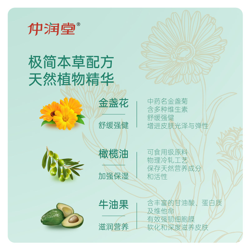 仲润堂抚触宝宝按摩油全身精油 仲润堂永辉身体精油/身体按摩