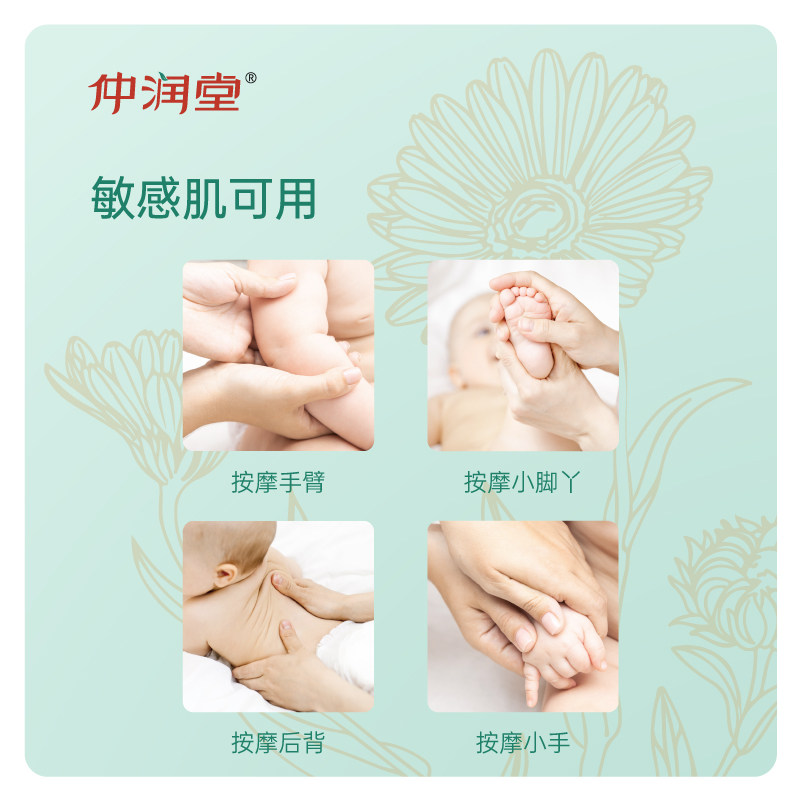 仲润堂抚触宝宝按摩油全身精油 仲润堂永辉身体精油/身体按摩
