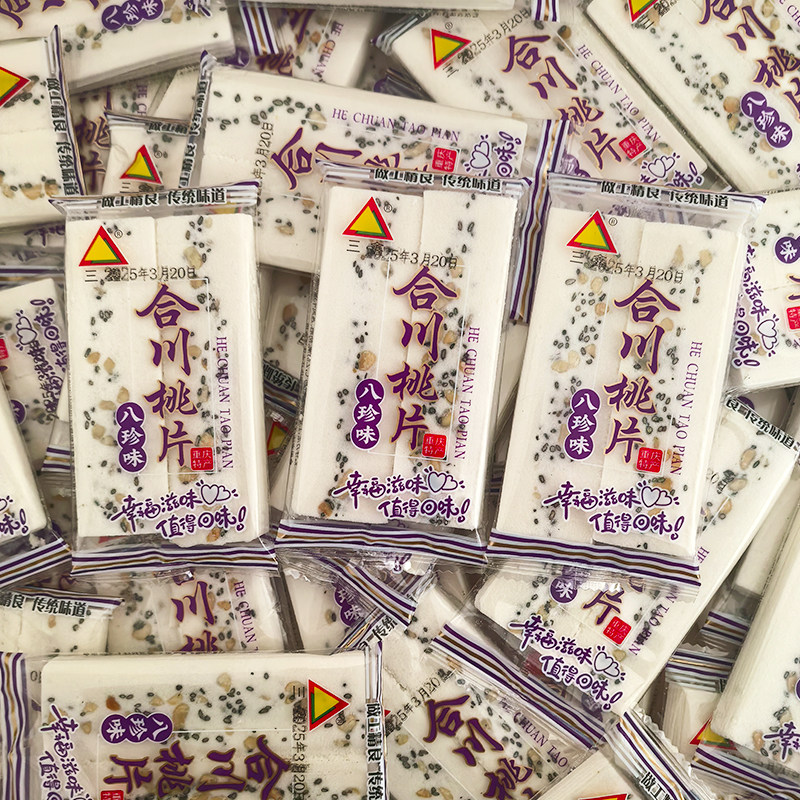 合川桃片重庆特产正宗老式芝麻云片糕片小包装八珍糕传统代餐糕点,淘宝优惠券,粉丝福利购,淘宝优惠卷