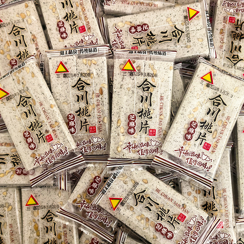 合川桃片重庆特产正宗老式芝麻云片糕片小包装八珍糕传统代餐糕点,淘宝优惠券,粉丝福利购,淘宝优惠卷