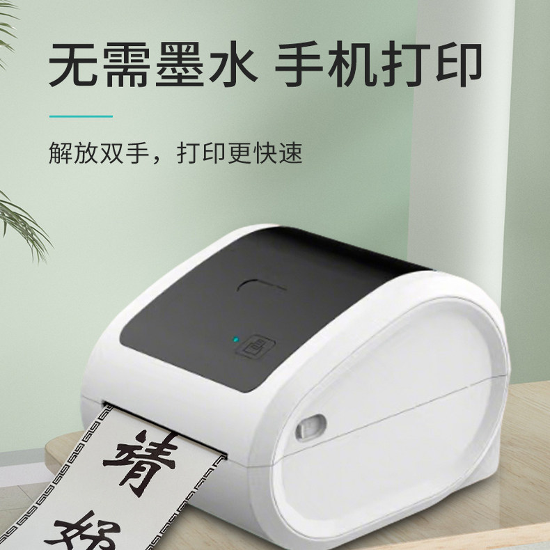 挽联飘带花圈靖妤科技全自动蓝牙无线链接打印机挽联专用,淘宝优惠券,粉丝福利购,淘宝优惠卷