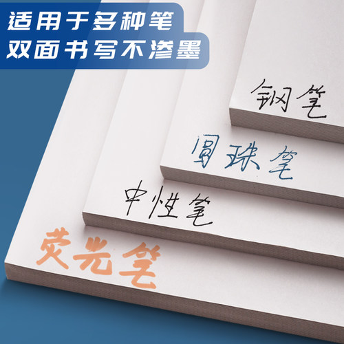 实惠草稿纸a41000张实惠装草稿本小学生大学考研专用草纸演算纸演草纸米黄色护眼考试用白纸加厚便宜稿纸 - 图1