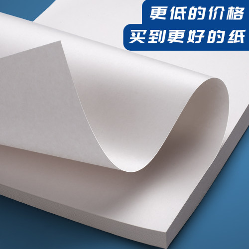 实惠草稿纸a41000张实惠装草稿本小学生大学考研专用草纸演算纸演草纸米黄色护眼考试用白纸加厚便宜稿纸 - 图0