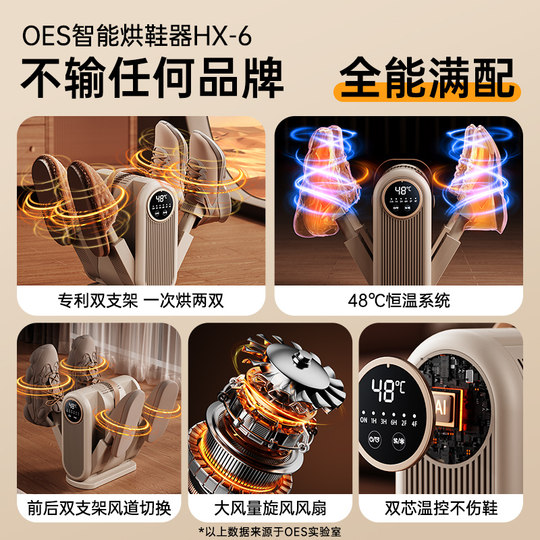 Mokuki shoe dryer sterilization and deodorization artifact