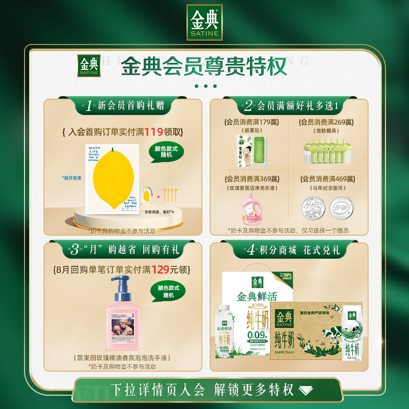 金典旗舰店A2β-酪蛋白有机纯牛奶250ml*10瓶高钙梦幻盖-1月产