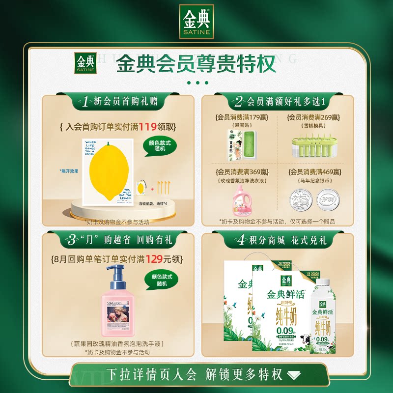金典旗舰纯牛奶250ml*16盒*2箱伊利牛奶营养早餐百补【5月】
