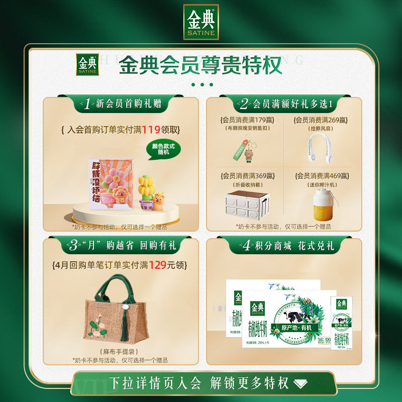 【淘宝百补官方直播】金典旗舰店纯牛奶250ml*16盒*2箱百亿【1月