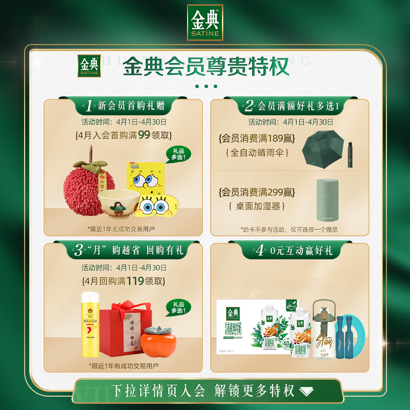 【百亿甄选】金典纯牛奶梦幻盖装250ml*10瓶*2箱整箱学生1月