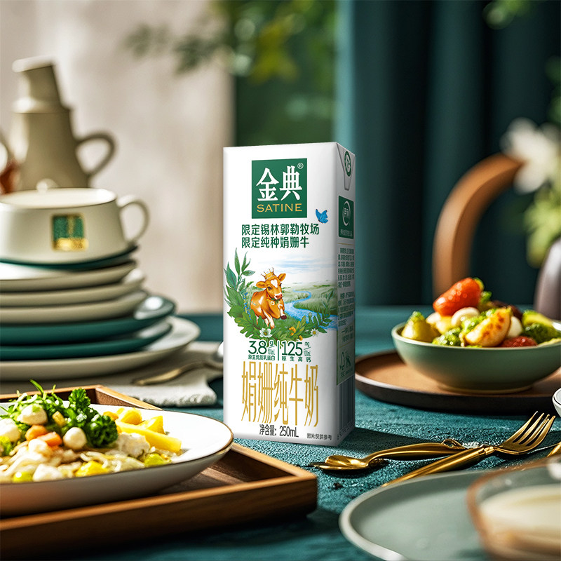 金典旗舰店锡林郭勒娟姗纯牛奶双限定早餐38礼赠小福牛MS【12月】