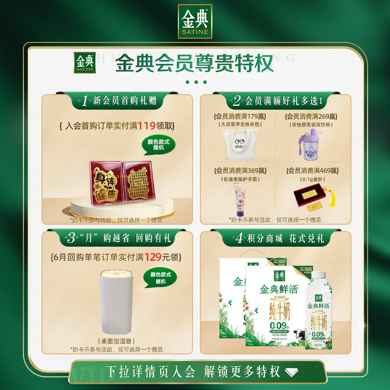 【秒杀】金典纯牛奶200ml*12盒*2箱优质营养原生高钙中秋送礼