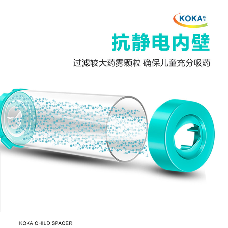 科卡口鼻气雾剂婴幼储雾罐给药器 科卡医疗器械雾化器