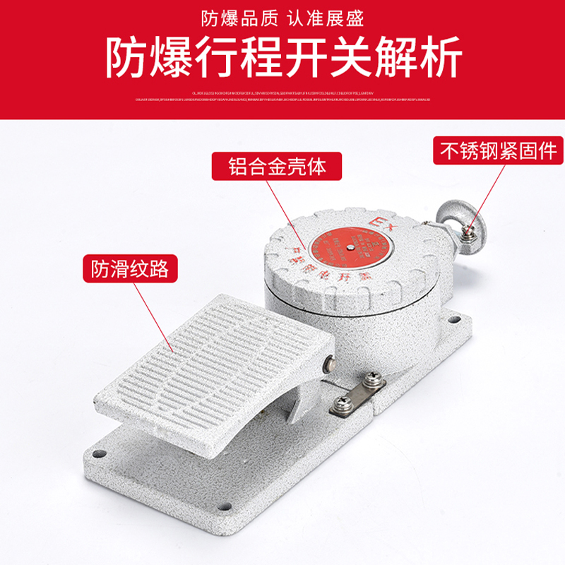 LJT-10行程（脚踏）开关IIC单双踏DLXK-10铝合金限位控制包邮-图1