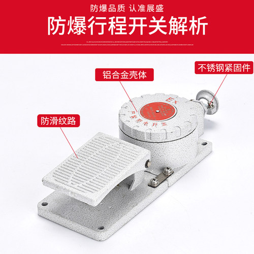 LJT-10防爆行程（脚踏）开关IIC单双踏DLXK-10铝合金限位控制包邮 - 图1