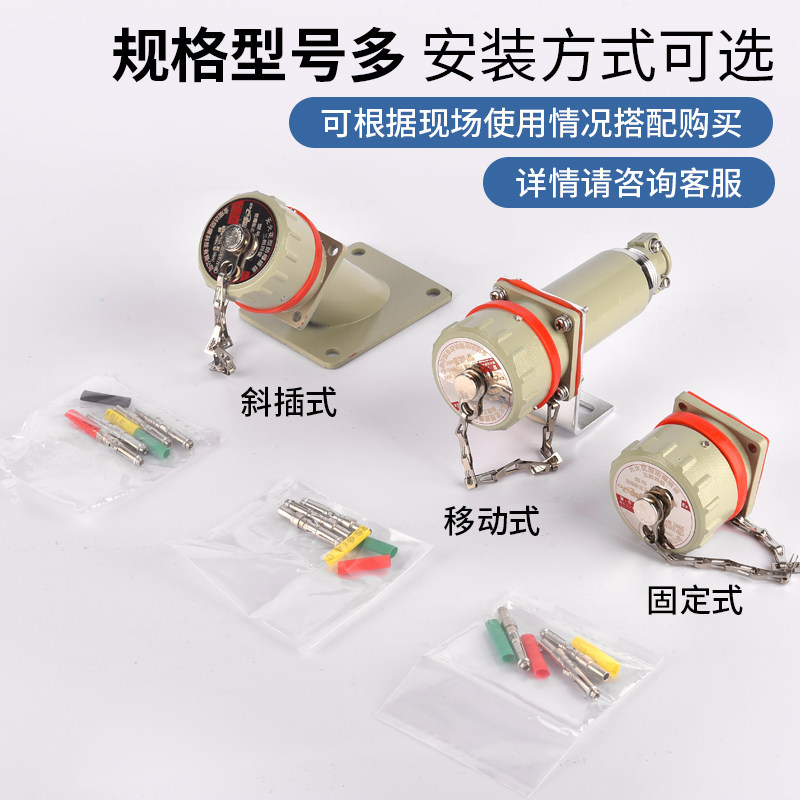 防爆无火花插头插座连接器多芯航空插销固定移动式6/10/14/20/30,淘宝优惠券,粉丝福利购,淘宝优惠卷
