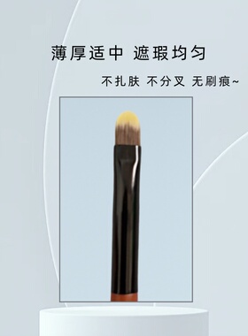 强烈推荐沧州舌形遮瑕刷痘印斑点黑眼圈法令纹刷动物毛化妆师专用
