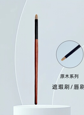 扁头遮瑕刷细节泪沟法令纹痘印舌形超薄遮瑕黑眼圈斑点沧州化妆刷