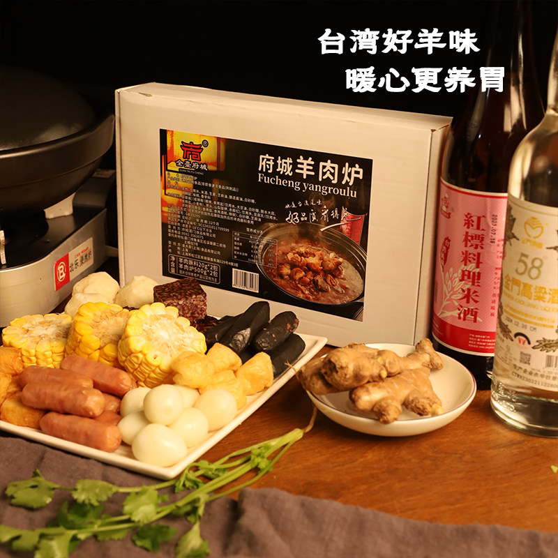 台湾特产红烧羊肉炉套餐羊肉预制菜半成品方便冷冻速食加热即食,淘宝优惠券,粉丝福利购,淘宝优惠卷