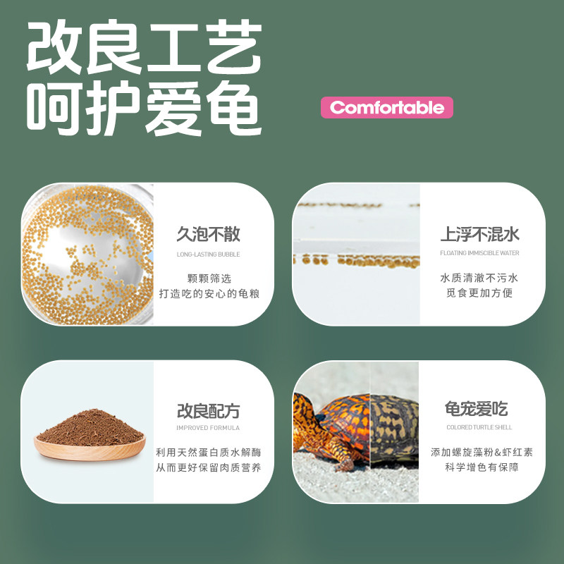 哥斯拉乌龟粮食幼龟专用营养开口粮草龟巴西鳄龟通用虾干非饲料,淘宝优惠券,粉丝福利购,淘宝优惠卷