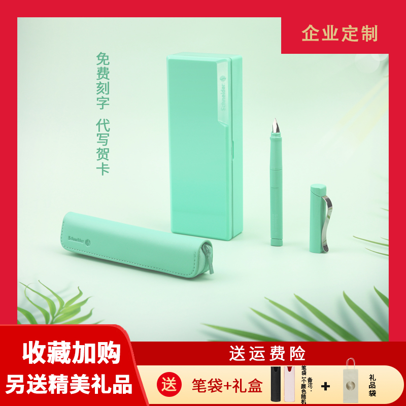 施耐德钢笔德国进口Schneider经典Base男士女士高档精致练字礼盒送老师礼物墨囊可替换学生专用小学生三年级 - 图0