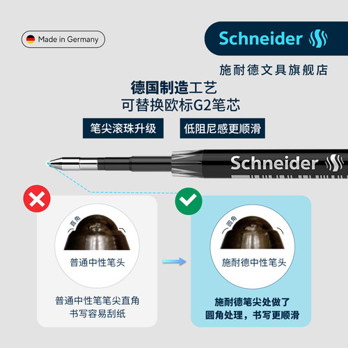 【1秒速干】德国进口Schneider施耐德Reco派软胶笔杆高颜值办公签字学生专用中性笔黑笔换G2笔芯走珠笔0.5mm - 图0