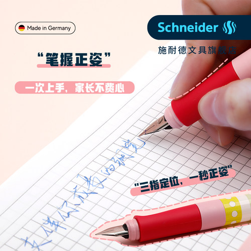 中秋礼物施耐德正姿钢笔成长礼盒套装德国进口小学生三年级练字EF细尖可擦女生男孩学生专用生日送礼 - 图2