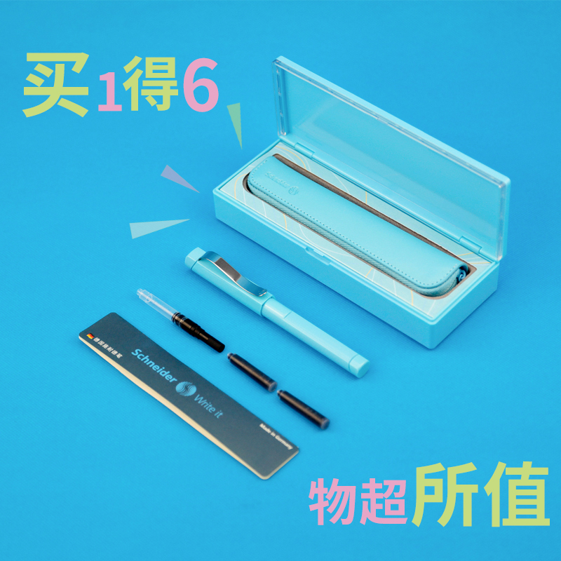 施耐德钢笔德国进口Schneider经典Base男士女士高档精致练字礼盒送老师礼物墨囊可替换学生专用小学生三年级 - 图1