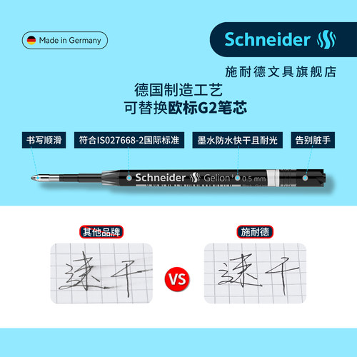 【1秒速干】德国进口Schneider施耐德Reco派软胶笔杆高颜值办公签字学生专用中性笔黑笔换G2笔芯走珠笔0.5mm - 图1