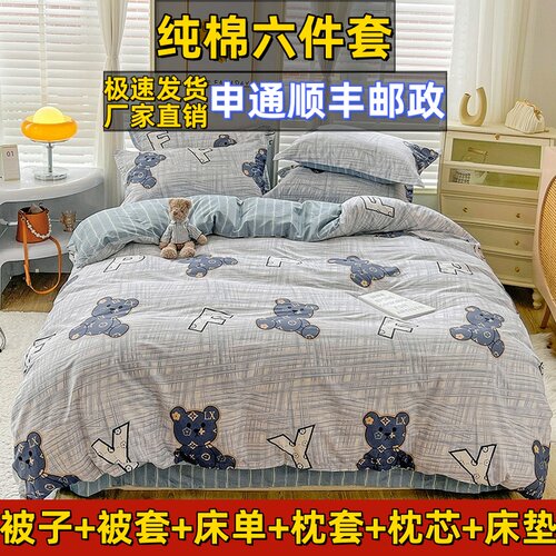 纯棉被子全套一整套全棉床单被套床上用品宿舍六件套家用八件套装 - 图0