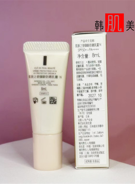 CPB御龄防晒乳霜SPF50小样清爽