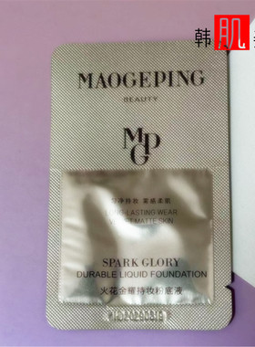 毛戈平火花金耀持妆粉底液小样