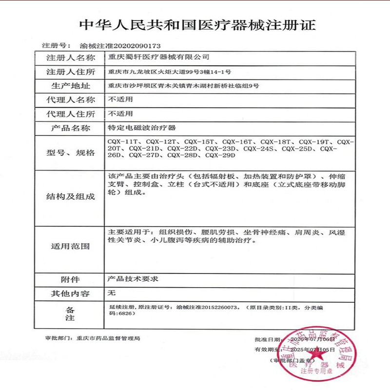 蜀轩医疗特定电磁波治疗器红外线理疗仪落地灯医专用医用神灯地灯 - 图3