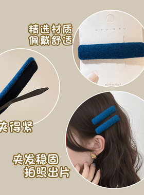 毛呢蓝色发夹女2025新款高级感前额刘海夹侧边发卡碎发bb夹子头饰